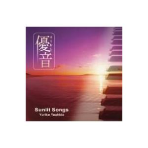 吉田由利子/「優音」シリーズ vol.6 Sun...の商品画像
