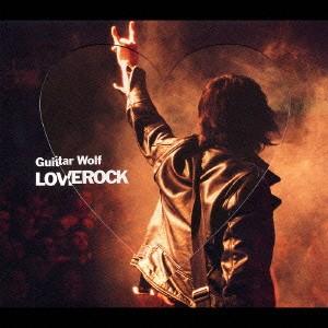 ギターウルフ／LOVEROCK