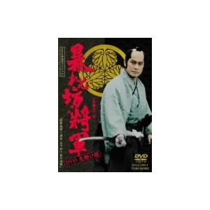 「暴れん坊将軍」ＤＶＤ　先駆け版