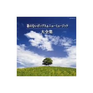 オムニバス/決定盤 歌のないポップス&ニューミュ...の商品画像