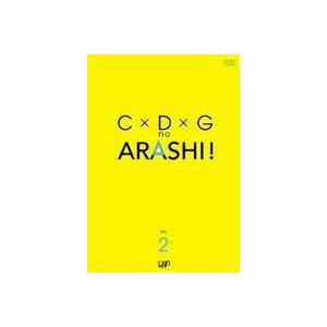 嵐/C×D×Gの嵐!Vol.2の商品画像