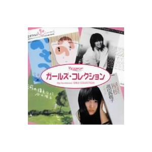 オムニバス ポプコン ガールズ コレクション イーベストcd Dvd館 通販 Paypayモール