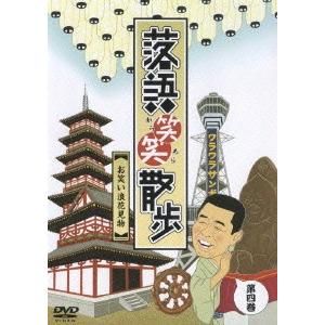 笑福亭三喬／落語笑笑散歩〜お笑い浪花見物｜ebest-dvd