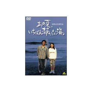 あの夏、いちばん静かな海。｜ebest-dvd