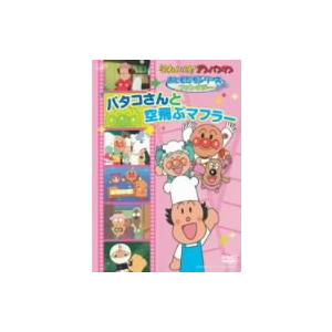 それいけ!アンパンマン おともだちシリーズ/ファ...の商品画像