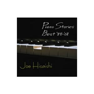 久石譲／Ｐｉａｎｏ　Ｓｔｏｒｉｅｓ　Ｂｅｓｔ’８８−’０８