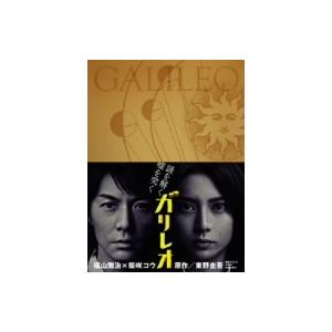 ガリレオ DVD−BOX