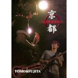 トモ藤田／京都　ＥＮＥＲＧＹ（ＤＶＤ）｜ebest-dvd
