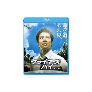 クライマーズ・ハイ（Ｂｌｕ−ｒａｙ　Ｄｉｓｃ）