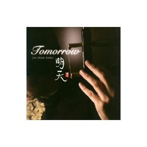 ジャー・パンファン/明天〜Tomorrowの商品画像