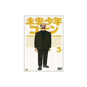 未来少年コナン　　３｜ebest-dvd