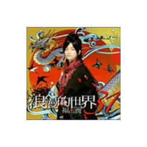 福山潤 ポンチョの商品一覧 通販 Yahoo ショッピング