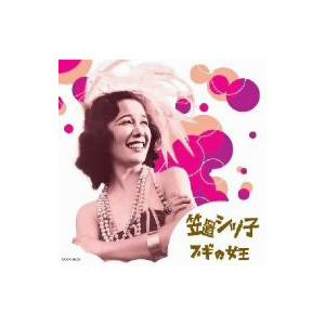 笠置シヅ子／〜ブギの女王〜｜ebest-dvd
