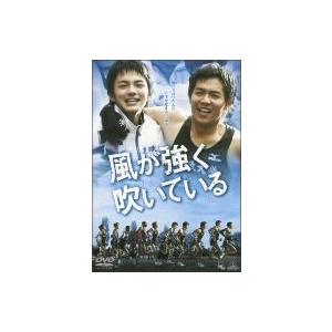 風が強く吹いている｜ebest-dvd