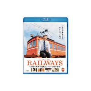 ＲＡＩＬＷＡＹＳ（Ｂｌｕ−ｒａｙ　Ｄｉｓｃ）｜ebest-dvd