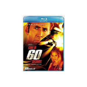 ６０セカンズ（Ｂｌｕ−ｒａｙ　Ｄｉｓｃ）｜ebest-dvd