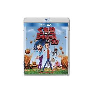 くもりときどきミートボール　ＩＮ　３Ｄ（Ｂｌｕ−ｒａｙ　Ｄｉｓｃ）｜ebest-dvd