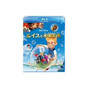 ルイスと未来泥棒（Ｂｌｕ−ｒａｙ　Ｄｉｓｃ）