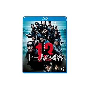 十三人の刺客（Ｂｌｕ−ｒａｙ　Ｄｉｓｃ）