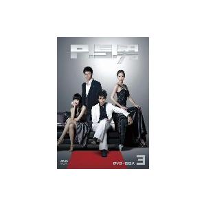 P.S.男 DVD−BOX3...