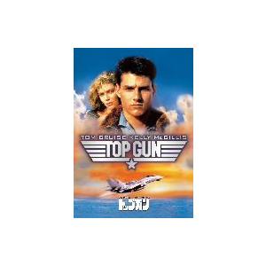 トップガン　スペシャル・エディション