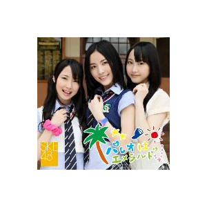 ＳＫＥ４８／パレオはエメラルド（Ｃ）（ＤＶＤ付）