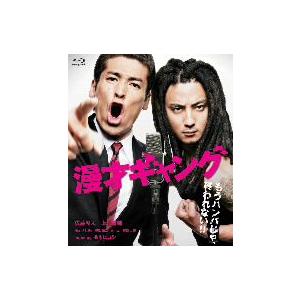 漫才ギャング　スタンダード・エディション（Ｂｌｕ−ｒａｙ　Ｄｉｓｃ）｜ebest-dvd