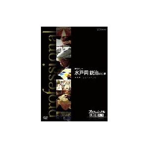 プロフェッショナル　仕事の流儀　デザイナー　水戸岡鋭治の仕事　列車は、走るビックリ箱｜ebest-dvd