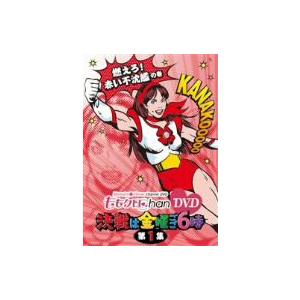 ももいろクローバー/ももクロChan DVD−Momoiro...