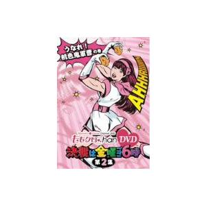 ももいろクローバー/ももクロChan DVD−Momoiro...