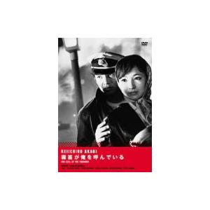 日活１００周年邦画クラシックス・ＶＡＬＵＥ　ＣＯＬＬＥＣＴＩＯＮ　霧笛が俺を呼んでいる｜ebest-dvd