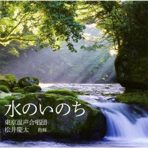 水のいのちの商品画像