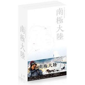 南極大陸　ＤＶＤ−ＢＯＸ