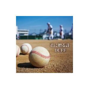Duff 君に贈る詩 Cd Ctcr ぐるぐる王国2号館 ヤフー店 通販 Yahoo ショッピング