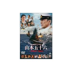 聯合艦隊司令長官　山本五十六−太平洋戦争７０年目の真実−｜ebest-dvd