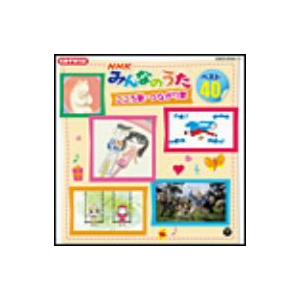 ＮＨＫみんなのうた　ベスト４０　こころ歌・つながり歌｜ebest-dvd