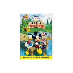 ミッキーマウス　クラブハウス　ミッキーのなつやすみ｜ebest-dvd