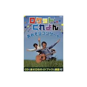 あおぞらコンサートの商品画像