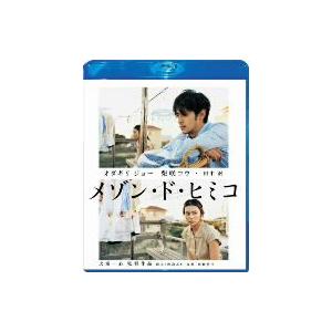 メゾン・ド・ヒミコ　スペシャル・エディション（Ｂｌｕ−ｒａｙ　Ｄｉｓｃ）｜ebest-dvd