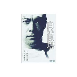 白い巨塔｜ebest-dvd