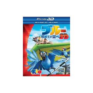 ブルー 初めての空へ 3D・2Dブルーレイセット...の商品画像