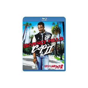 ビバリーヒルズ・コップ２（Ｂｌｕ−ｒａｙ　Ｄｉｓｃ）