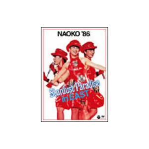 河合奈保子／ＮＡＯＫＯ’８６　ＳＴＡＲＤＵＳＴ　ＰＡＲＡＤＩＳＥ　ｉｎ　ＥＡＳＴ｜ebest-dvd