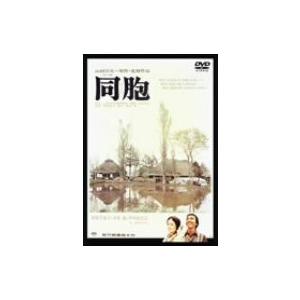 同胞