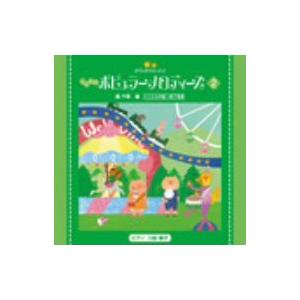 きらきらピアノ こどものポピュラーメロディーズ2の商品画像