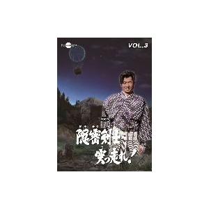 隠密剣士突っ走れ!VOL.3...