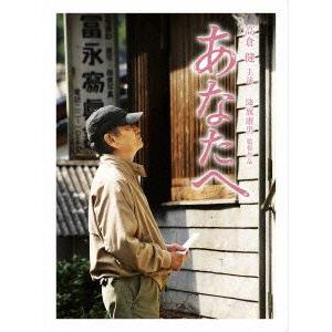 あなたへ（Ｂｌｕ−ｒａｙ　Ｄｉｓｃ）｜ebest-dvd