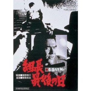 新　仁義なき戦い　組長最後の日｜ebest-dvd