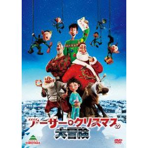 アーサー・クリスマスの大冒険｜ebest-dvd