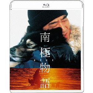 南極物語（Ｂｌｕ−ｒａｙ　Ｄｉｓｃ）｜ebest-dvd